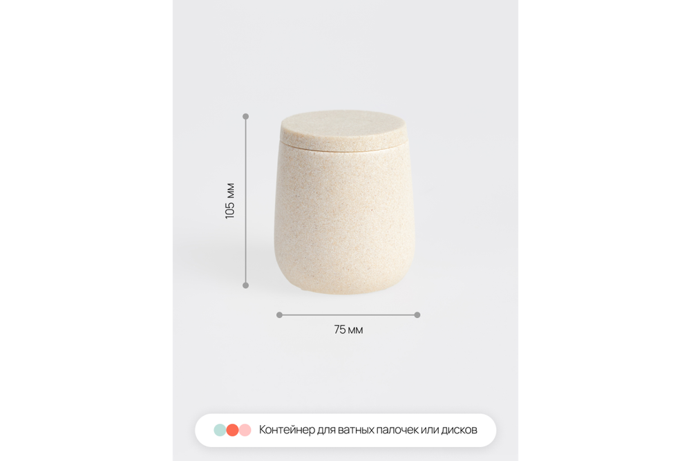 Набор аксессуаров для ванной Home One Nature Sandstone 4 пр.