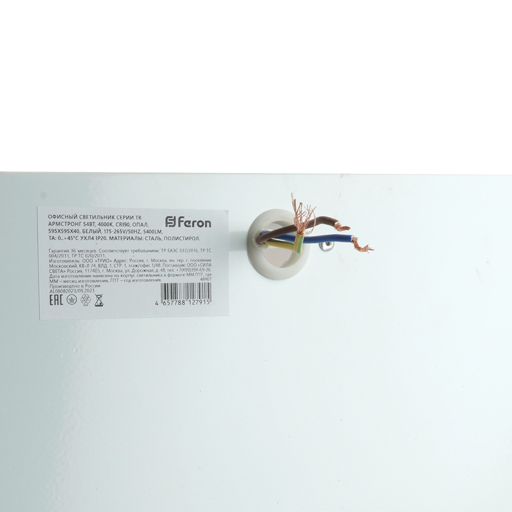 Светильник LED-панель 54Вт 4000К CRI90 опал IP20 595х595х40мм Feron