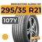 Bridgestone Alenza 001 295/35 R21 107Y XL