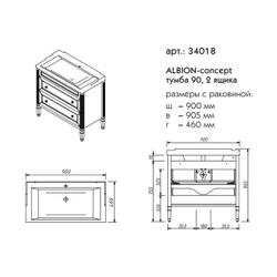 34018 АЛЬБИОН тумба 90 два ящика КОНЦЕПТ