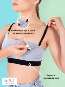 Майка укороченная для беременных и кормящих