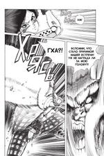 Манга GUNNM. Том 2