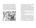 Сюрприз для Синьорины Корицы
