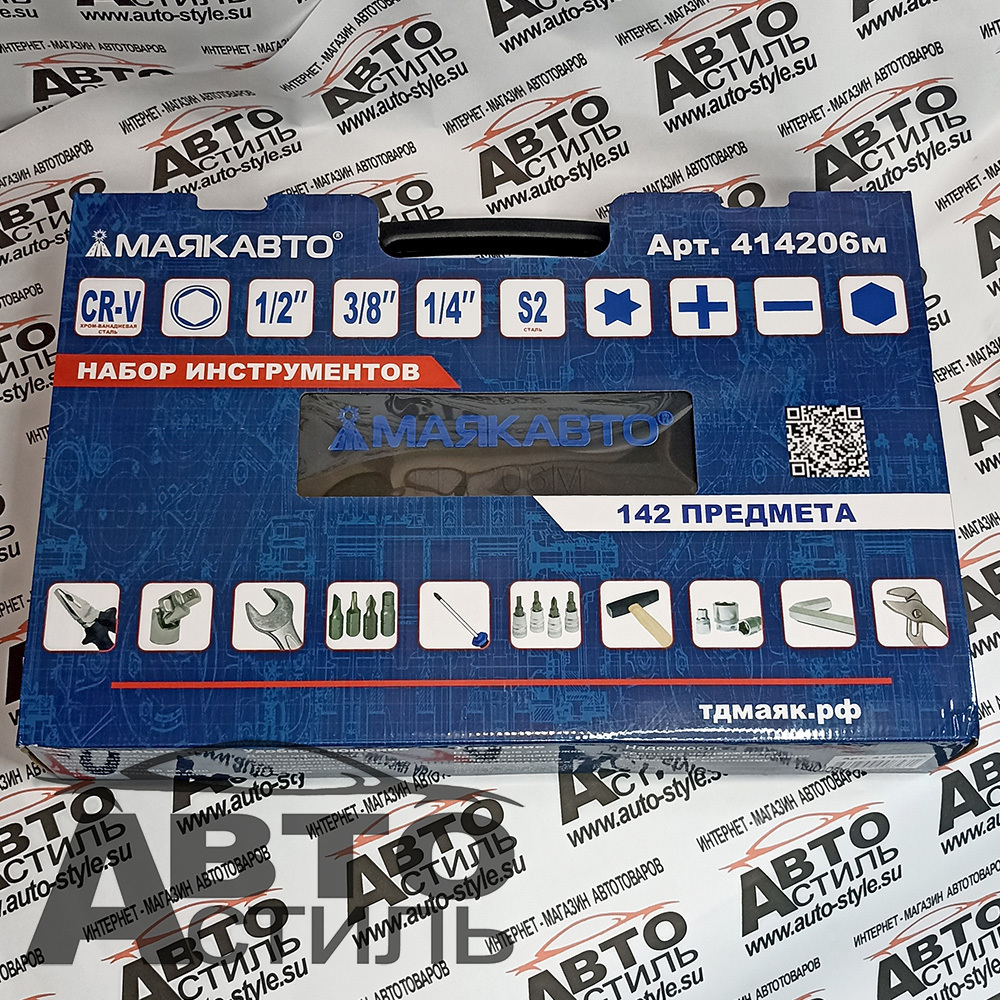 Набор инструмента 142пр МаякАвто 414206м