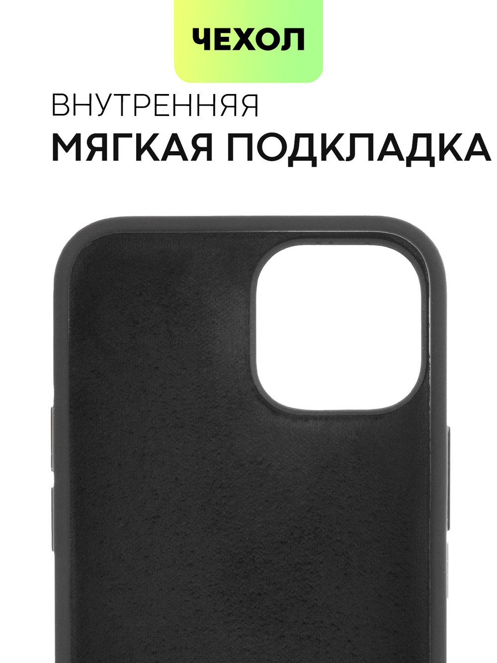 Чехол BROSCORP для Apple iPhone 13 mini оптом (арт. IP13MINI-SOFTRUBBER-BLACK)