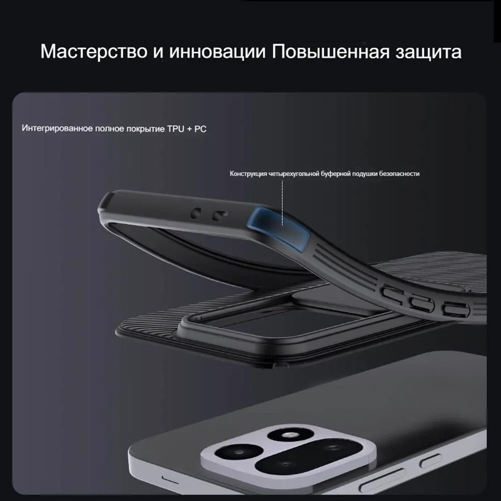 Накладка Nillkin CamShield Pro Case с защитой камеры для OnePlus 15