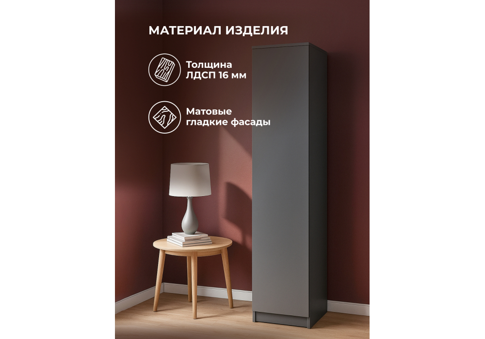 Шкаф Woodville Сибити одностворчатый графит серый