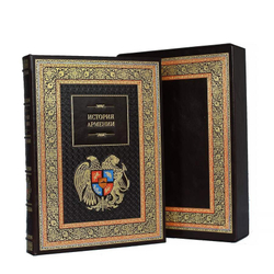 "История Армении" Книга подарочная в кожаном переплете с футляром, коричневая