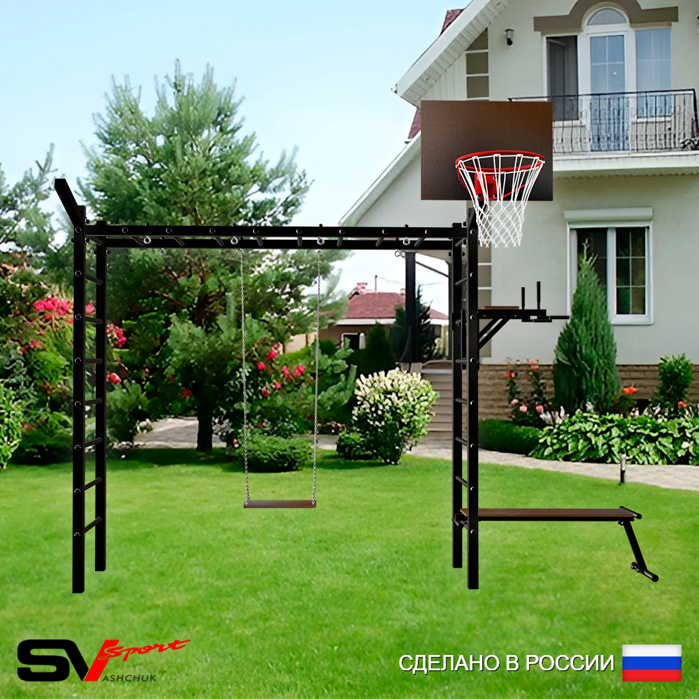 Уличная шведская стенка Sv Sport рукоход У5551К (Брусья/Скамья/Деревянные/Щит баскет/Кронш бокс)