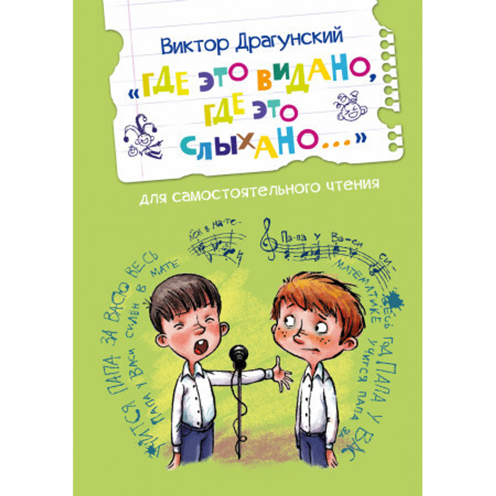 ЧС Где это видано, где это слыхано... Рассказ