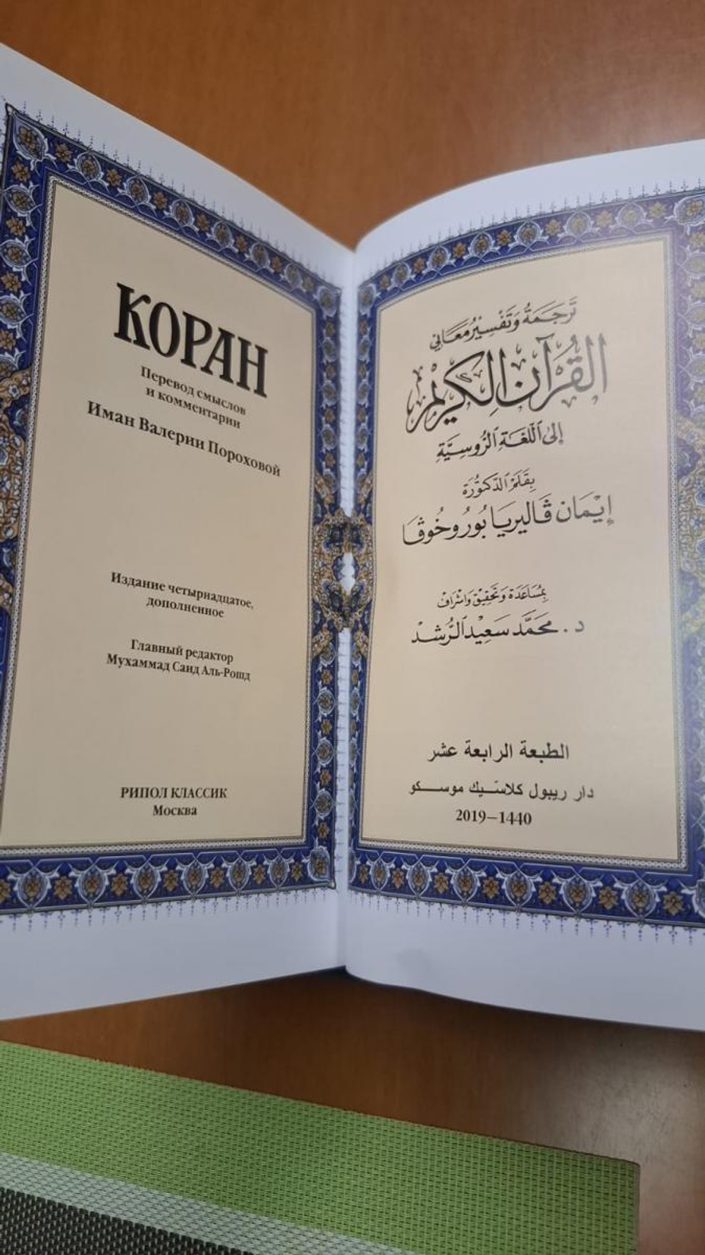 "Коран средний" Книга подарочная в кожаном переплете с росписью и бронзовой накладкой