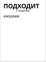 решетка для мясорубки БЕКО 9178017077 Beko