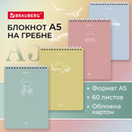 Блокнот А5 (146х206 мм) 60 л. гребень картон клетка BRAUBERG "Pastel" (12 штук в упаковке)