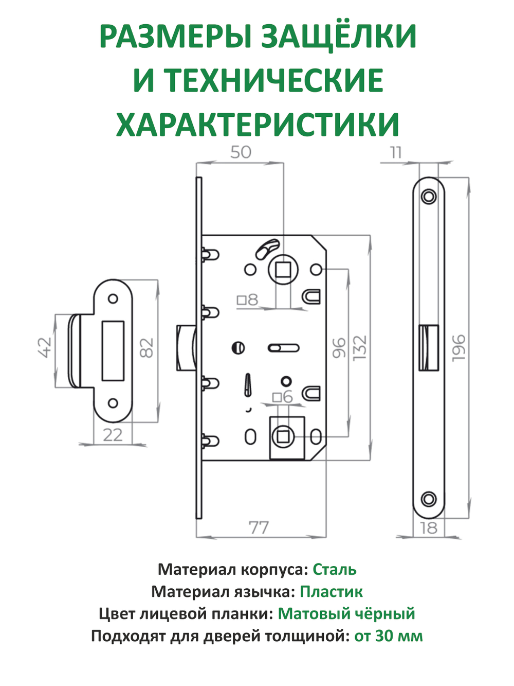 Ручка межкомнатная дверная с фиксатором