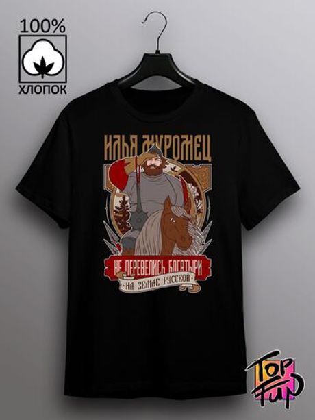 Футболка Илья Муромец