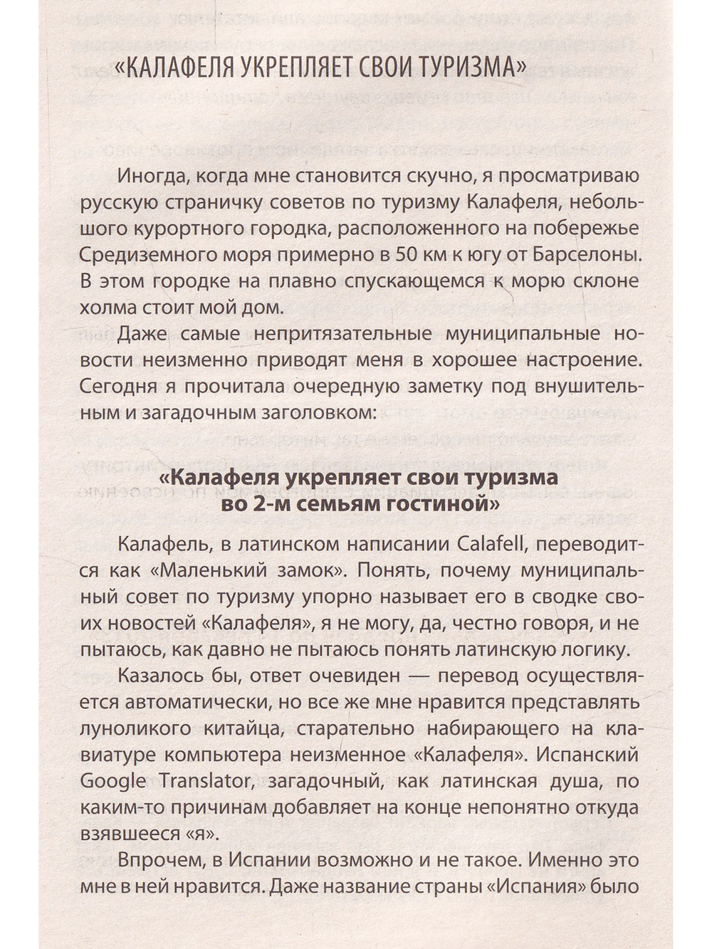 30 эффективных упражнений для быстрой адаптации в другой стране. Советы путешественнику