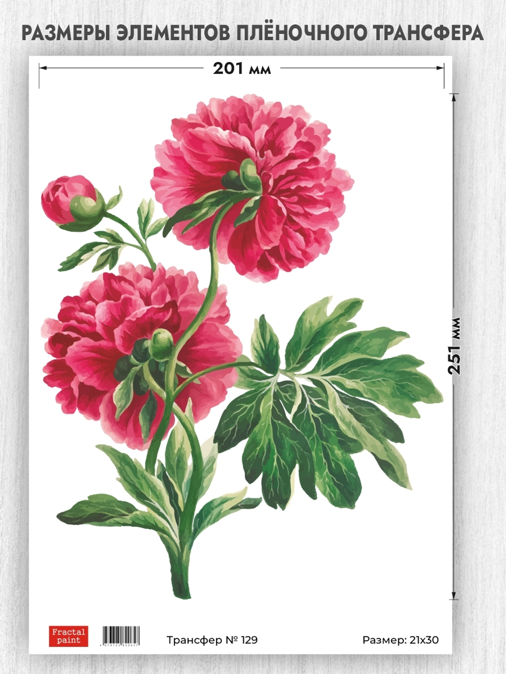 Трансфер для декупажа переводной рисунок для поверхностей 129