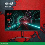 Игровой монитор A4Tech Bloody MN240F (черный)