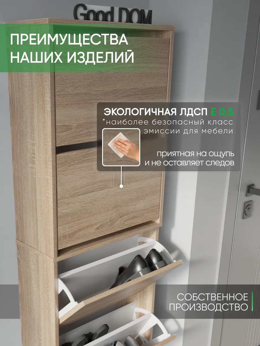 Обувница в прихожую