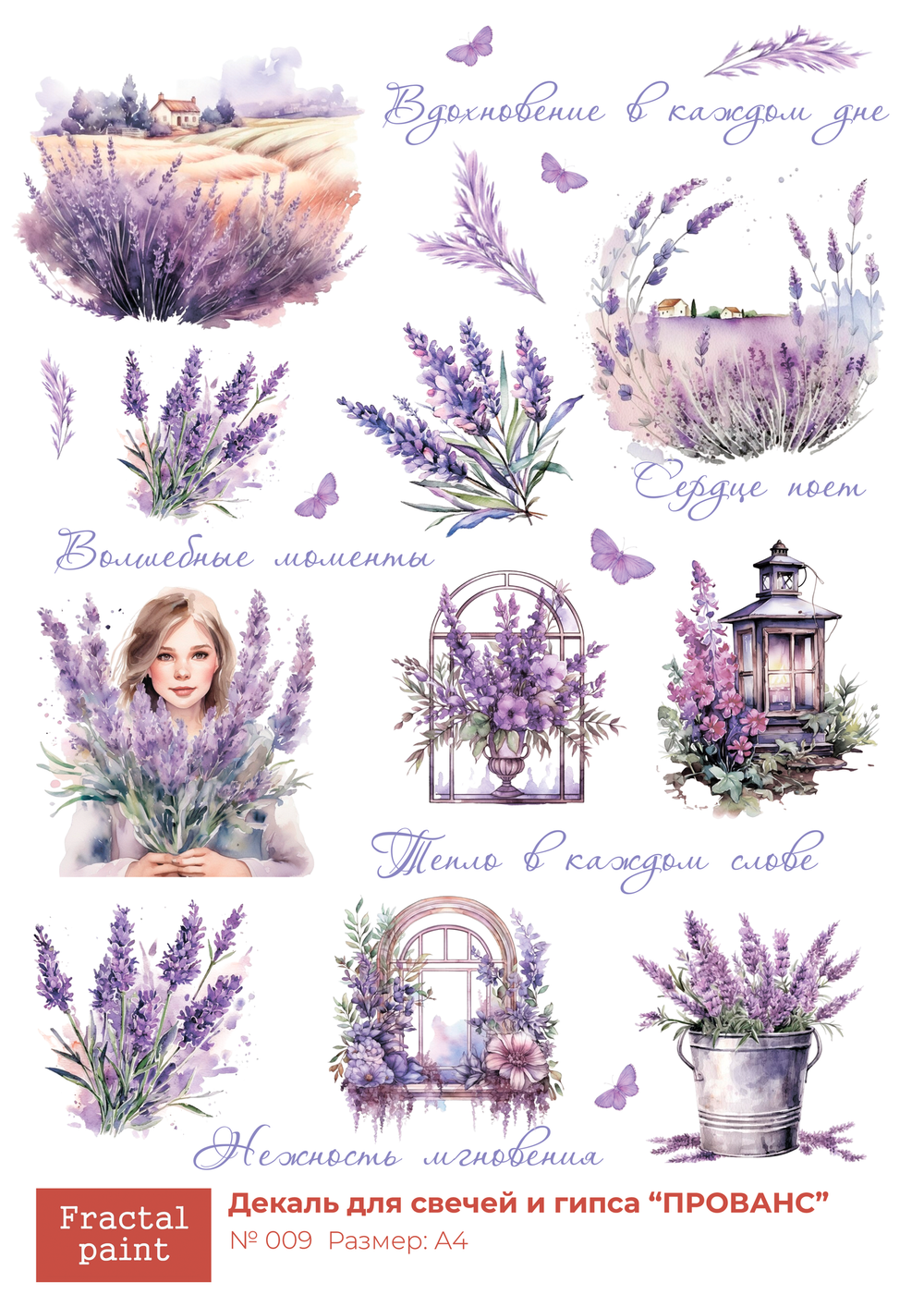 Трансфер переводной - декаль для свечей и гипса прованс 009