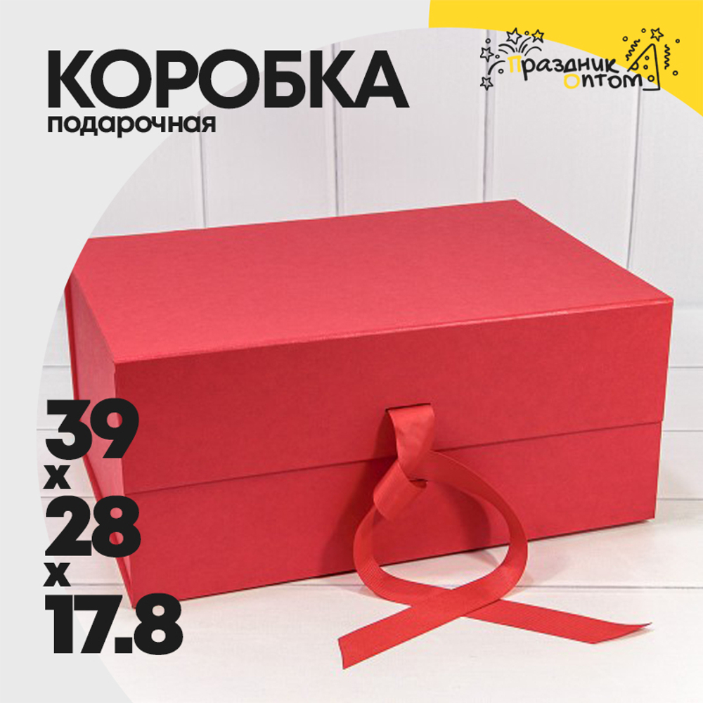 Коробка сборная 39х28х17.8 см на магнитах (Красный)