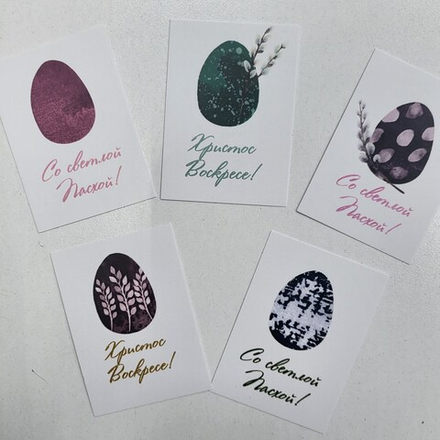 Открытка Пасхальная 5*7 см ( в ассортименте)