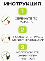 Термоусадочная трубка для проводов набор, Диаметр 4, 6, 8 мм, Черная, 3 метра