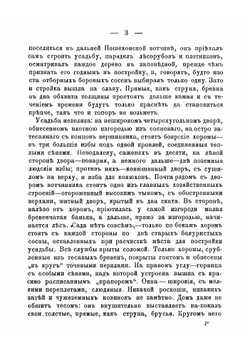 Из давних лет | Опочинин Евгений Николаевич