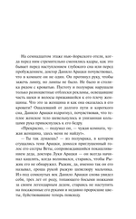 Голоса на ветру