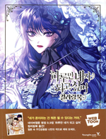 Your Throne. Korean Webtoon. Coloring Book