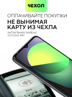 Чехол BROSCORP для Infinix Smart 6 HD (арт. INF-S6HD-TPU-01-POCKET)