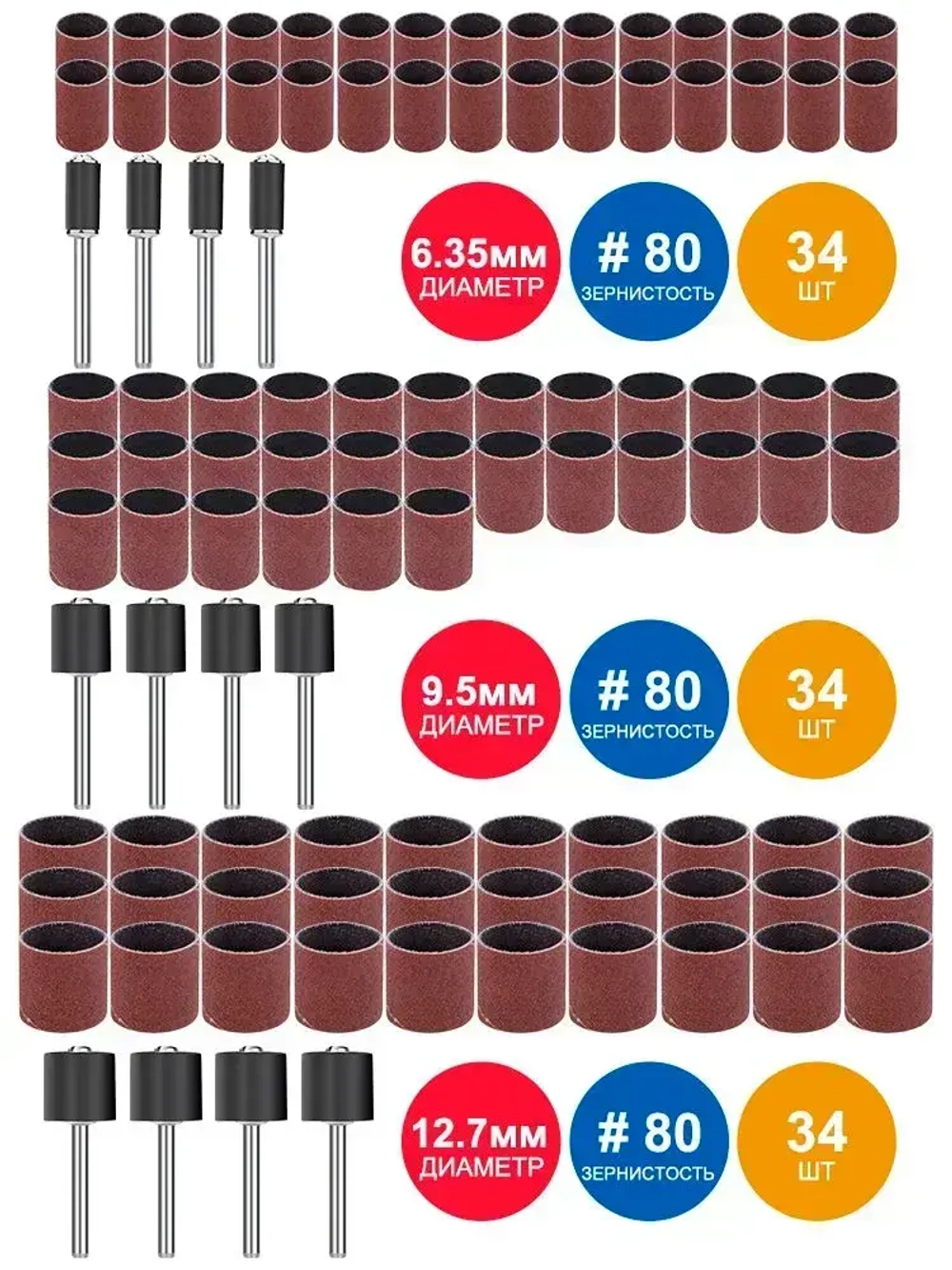 Набор шлифовальных барабанов для гравера XCAN с оправками, 102 предмета