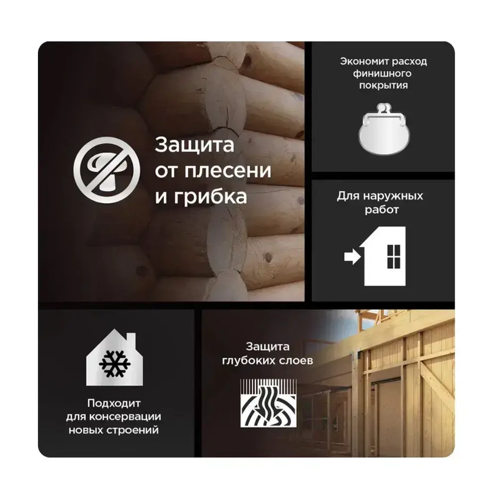 Pinotex Base, 2,5л грунт-антисептик по дереву