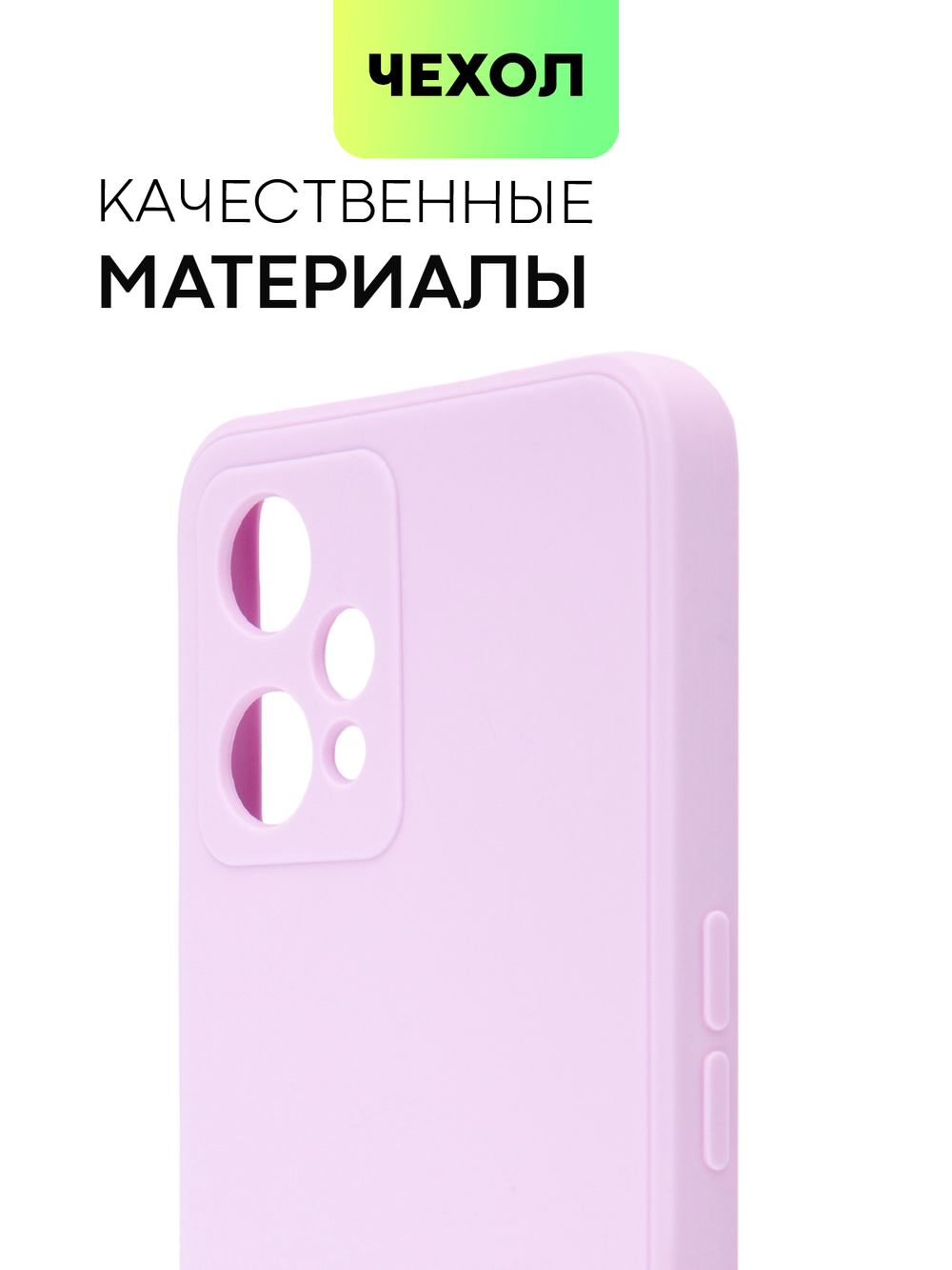 Чехол BROSCORP для realme 9 Pro 5G;realme 9 5G оптом (арт. RM-9PRO-COLOURFUL-PURPLE)