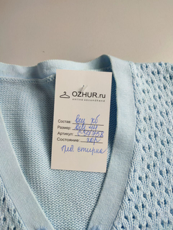 Кофта трикотажная 44 размер