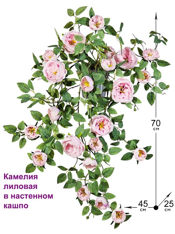 Искусственные цветы Камелия лиловая в настенном кашпо