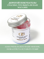 Пенный скраб "Южная ночь"