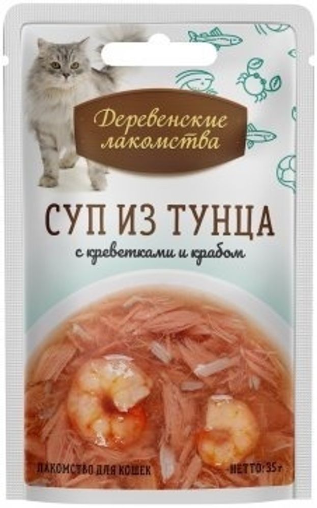 Деревенские Лакомства Суп для кошек Тунец/Креветка/Краб, 35гр