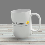 Кружка с именем "Валентина - ПроВаля"