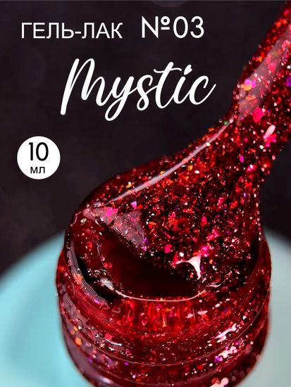 Гель-лак ENIGMANIC 10 мл. MYSTIC №03