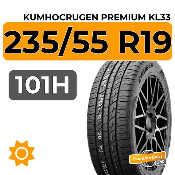 Kumho Crugen Premium KL33 235/55 R19 101H
