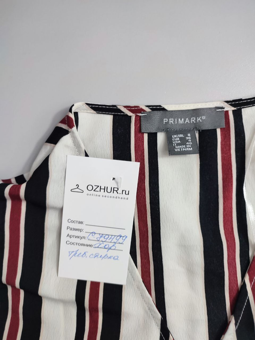 Блуза Primark в полоску 42 размер