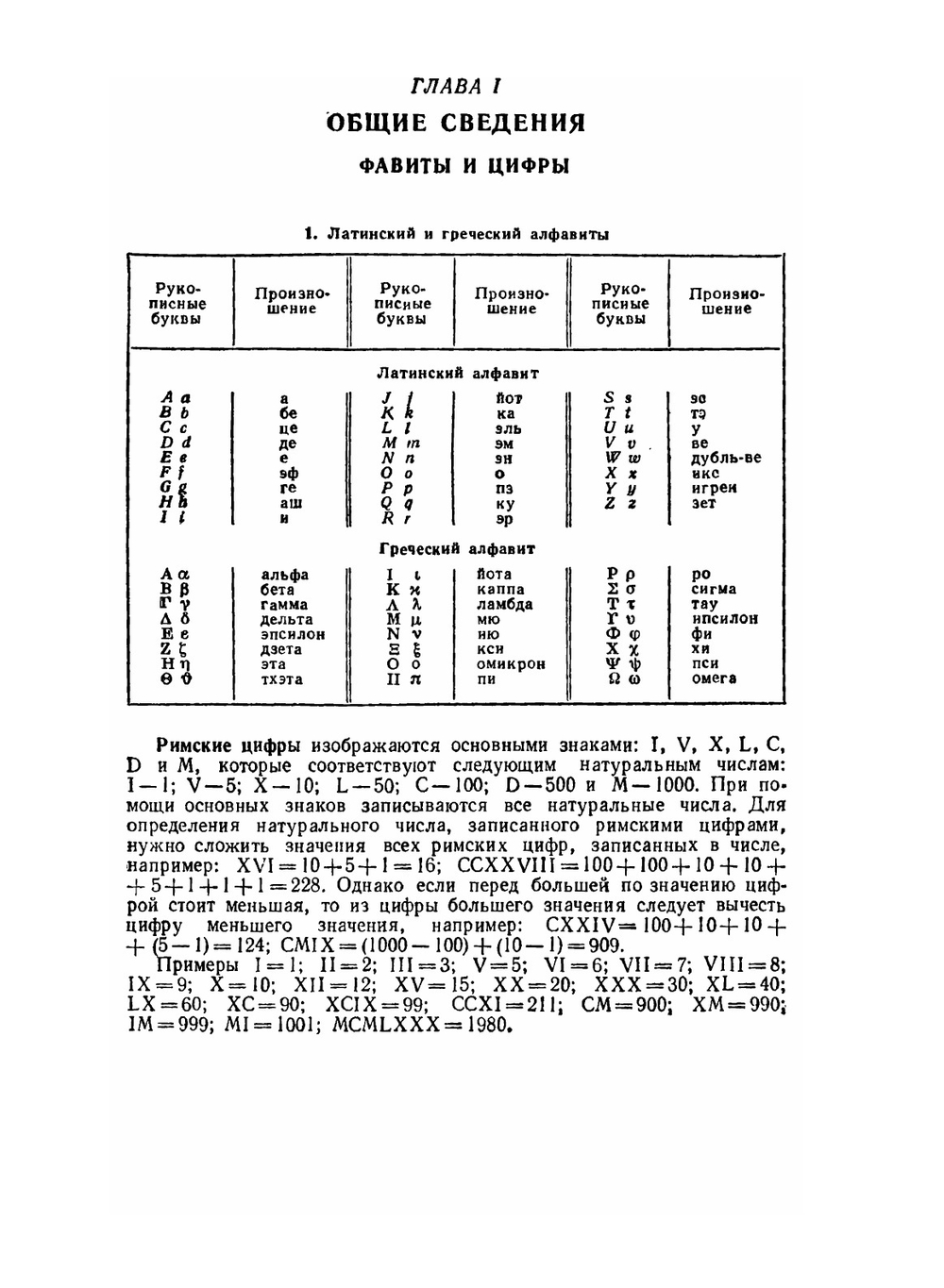 Общетехнический справочник | Е.А. Скороходов