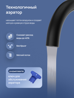 Смеситель для раковины STWORKI Стокгольм S36015BK матовый черный