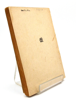 Бастико Г. Будущая война, М., Воениздат, 1934 г. 151 с.; 21 х 15 см. Бумажная издат. обложка