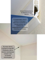 Декоративная заглушка, вставка плинтус для натяжного потолка L, белый, 20 метров