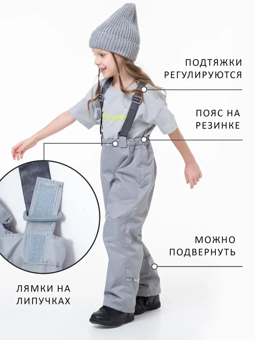 Комплект весна-осень TRIP NEW