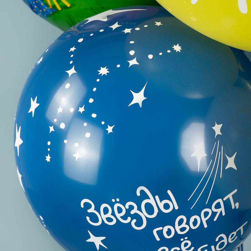 Шар (12''/30 см) Ты - Мое Солнце, Ассорти, пастель, 5 ст, 25 шт.