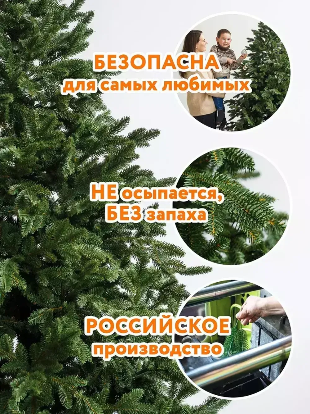 Искусственная ель «Монтерей» (Литая хвоя) 150 см / 1.5 м