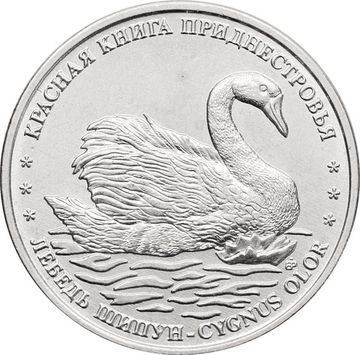 1 рубль 2018 Приднестровье «Лебедь-шипун»
